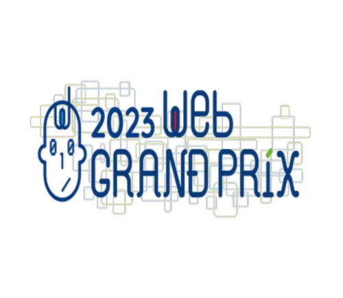 第11回 Webグランプリ「Web人賞」受賞