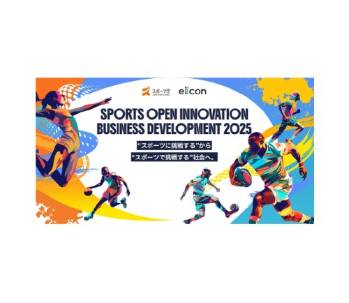 SPORTS OPEN INNOVATION BUSINESS DEVELOPMENT 2025 メンター・審査員就任